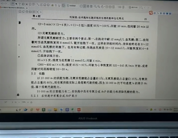 北大女生靠知网文献把800米练进三分半内：愿来跑800米主要靠无氧供能 