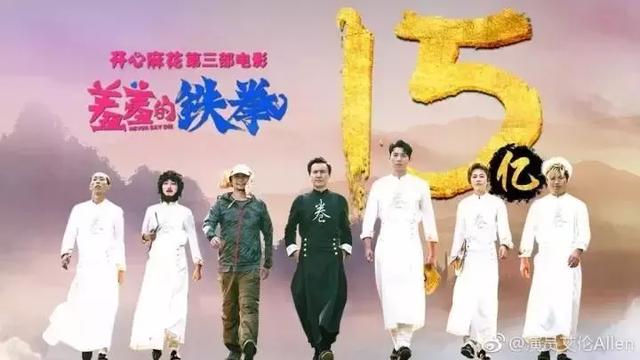 万年龙套一跃成为17亿票房冠军，他是大傻春，更是最帅的女一号（万年龙套一跃成为17亿票房冠军）(4)