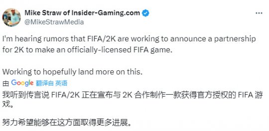 30年足球游戏IP的再延续 FIFA系列被2K接盘 要给EA上对抗