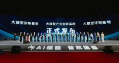 亚信科技@第七届数字中国建设峰会，助推“数字中国”建设！